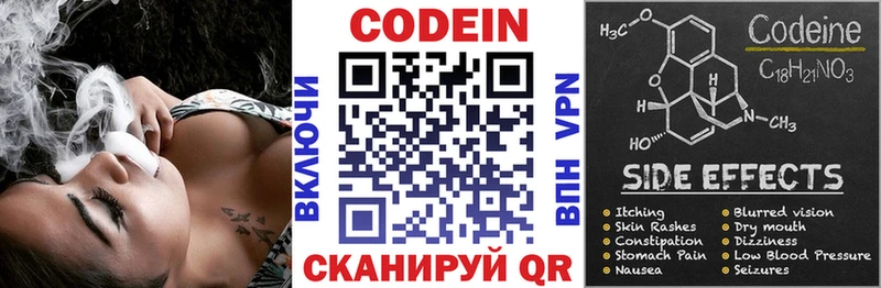 кракен зеркало Скопин Кодеин напиток Lean (лин)