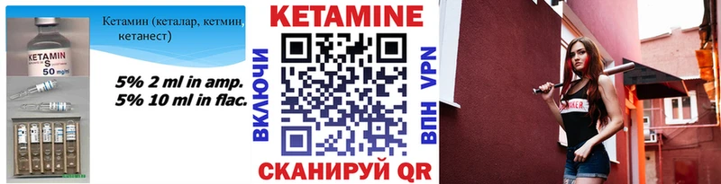 КЕТАМИН VHQ  Скопин 