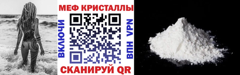 МЕФ мяу мяу наркота кракен как войти Скопин