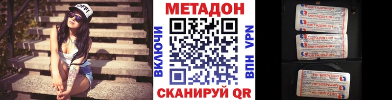 Метадон кристалл  Скопин 